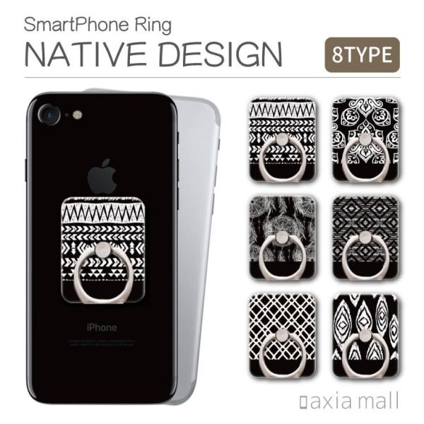 スマホリング ネイティブ デザイン ネイティヴ柄 ボヘミアン エスニック アジアン エスニック ハワイアン スマートフォンリング スマホ リング Buyee Buyee 日本の通販商品 オークションの代理入札 代理購入