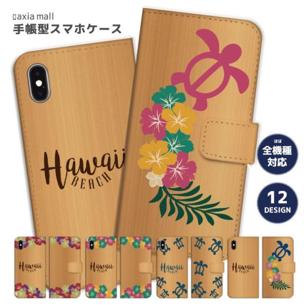 スマホケース Iphone12 Pro Max Mini アイフォン12 手帳型 Iphone 11 Iphone8 Xr Xperia 全機種対応 Beach Aloha Honu ホヌ ホヌ柄 ハワイアン Buyee Buyee 日本の通販商品 オークションの代理入札 代理購入