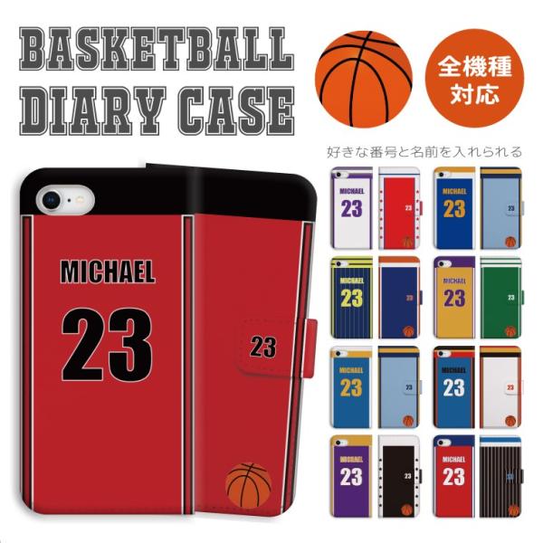 名入れ できる スマホケース 手帳型 Iphone 11 Iphone8 Iphone Xs Max Xr ケース Xperia Aquos 全機種対応 バスケ ユニフォーム バスケットボール Buyee Buyee 日本の通販商品 オークションの代理入札 代理購入