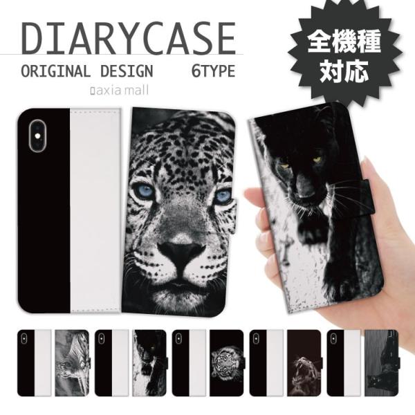 虎 みんな探してる人気モノ 虎 スマホ タブレット パソコン