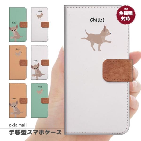 スマホケース Iphone12 Pro Max Mini アイフォン12 手帳型 Iphone 11 Iphone8 Xr Xperia 全機種対応 おしゃれ チワワ Chill チルアウト 犬 Dog Buyee Buyee Japanese Proxy Service Buy From Japan Bot Online