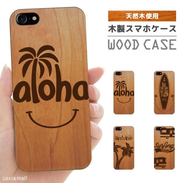 ウッドケース Iphone 11 Iphone8 Iphone Xs Xs Max Xr ケース おしゃれ ハワイアン デザイン ハワイ アロハ Aloha Surf Surfing 西海岸 Buyee Buyee Japanese Proxy Service Buy From Japan Bot Online