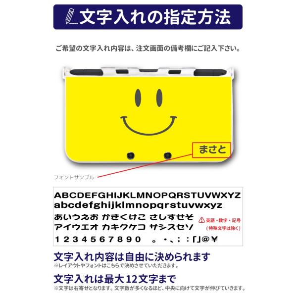 名入れできる New3ds Ll カバー ケース New 3dsll New 2ds Ll 3ds Ll カバー Smile スマイル カラフル ニコちゃん 子供 キッズ おもちゃ ゲーム プレゼント Buyee Buyee Japanese Proxy Service Buy From Japan Bot Online