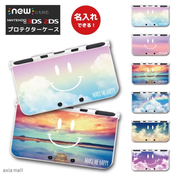 名入れできる New3ds Ll カバー ケース New 3dsll New 2ds Ll 3ds Ll カバー スマイル 空 グラデーション ニコちゃん 子供 キッズ おもちゃ ゲーム プレゼント Buyee 日本代购平台 产品购物网站大全 Buyee一站式代购 Bot Online