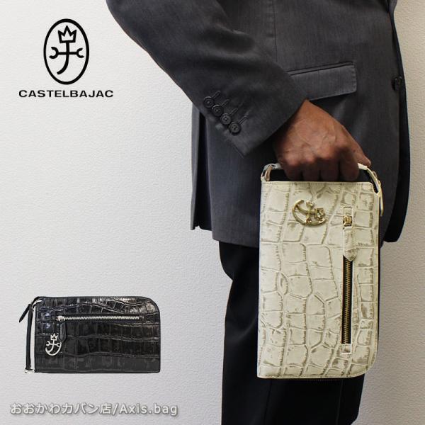 CASTELBAJAC（カステルバジャック） 在庫処分/カステルバジャック