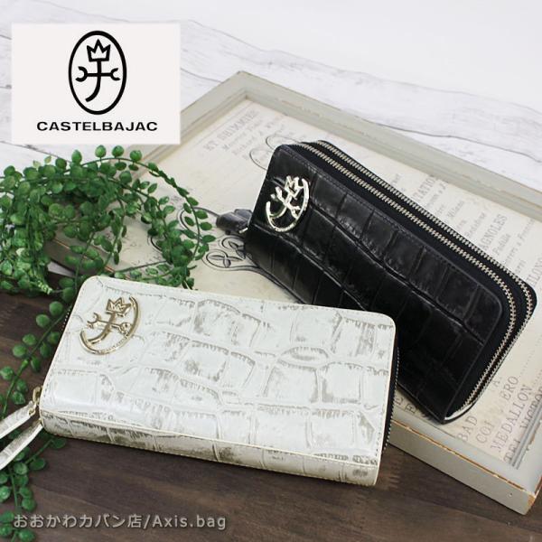 週末セール！カステルバジャック　長財布　　 定価19,800円 axisbag_023624