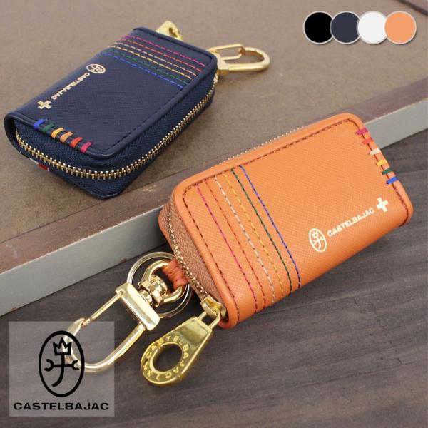 カステルバジャック(CASTELBAJAC) メンズキーケース・キーカバー