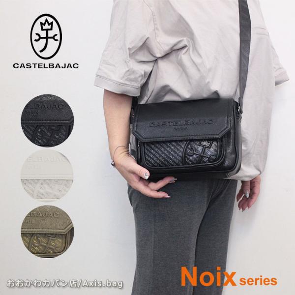 CASTELBAJAC　タグ付き　未使用 CASTELBAJAC - 未使用 タグ付き カステルバジャック ショルダー