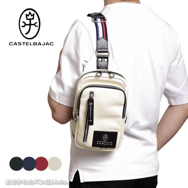 カステルバジャック ローレン ボディバッグ 037902 アカ CASTELBAJAC（カステルバジャック） ボディバッグ ローレン 037902