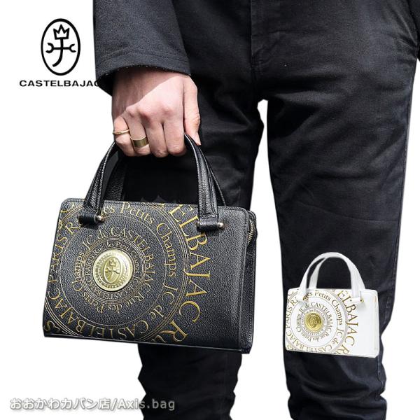 CASTELBAJAC カステルバジャック ミニブリーフバッグ プルトン 077521