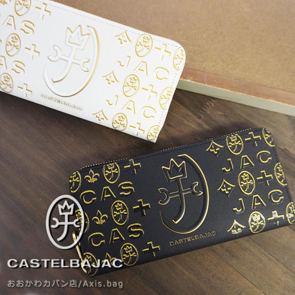 CASTELBAJAC（カステルバジャック） ラウンドファスナー長財布 シテ