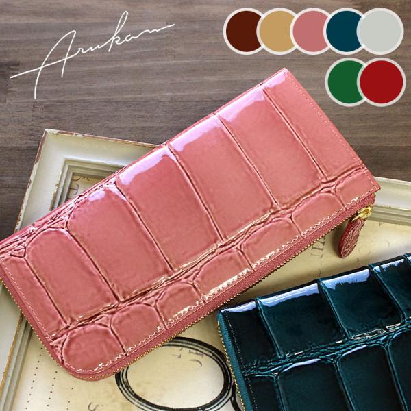 Arukan（アルカン） 在庫処分/アルカン ARUKAN L字ファスナー長財布
