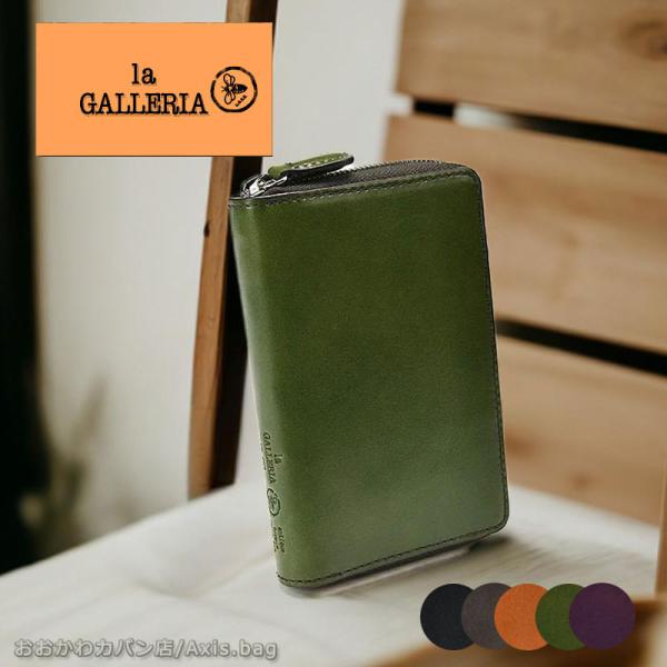 青木鞄 ラ・ガレリア la GALLERIA エンブレーマ Emblema二つ折り