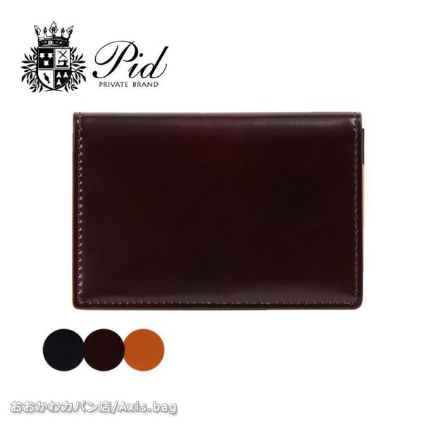 P.I.D PID ピーアイディー 名刺入れ コードバン Vasto ヴァスト 25261