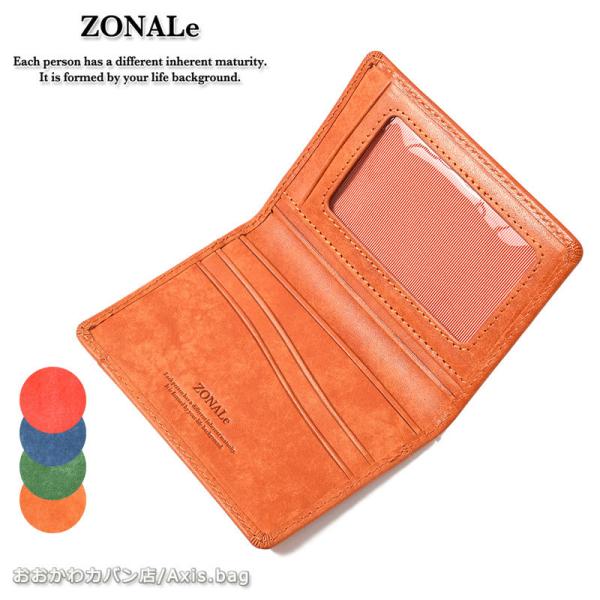 閉店セール/半額以下 ゾナール ZONALe VIVIDO ヴィヴィッド 定期入れ パスケース カードケース 31282 正規取扱店 返品交換不可