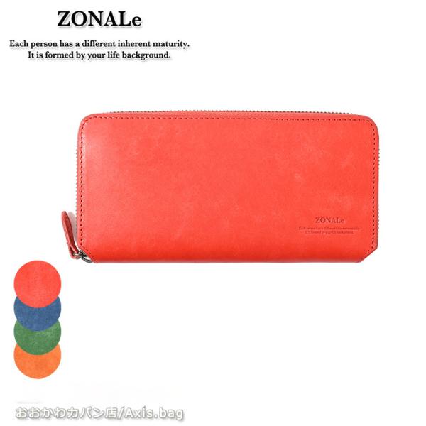 ゾナール ZONALe VIVIDO ヴィヴィッド ラウンドファスナー長財布  サイフ 31284(北海道沖縄/離島別途送料) 正規取扱店 ZONALe（ゾナール） ZONALe VIVIDO ヴィヴィッド ラウンドファスナー長