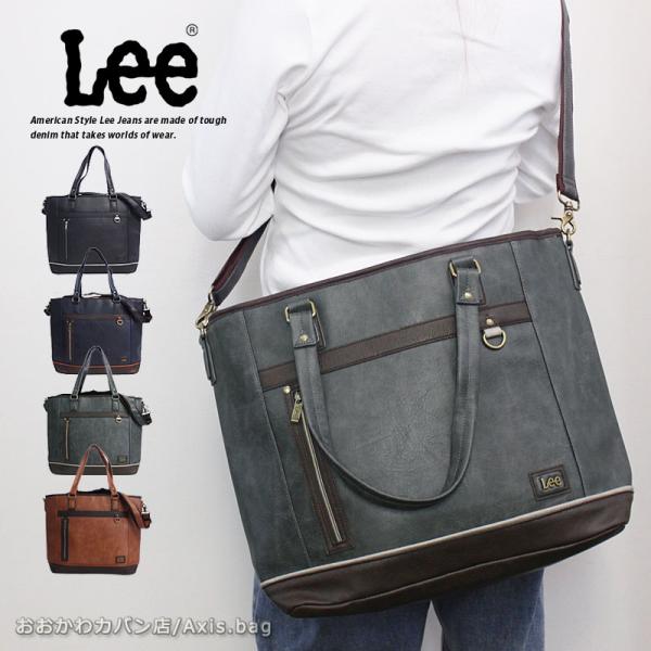 閉店セール/50%OFF リー Lee 2WAY トートバッグ インフィニティII infinity II 320-3159 手提げバッグ 手提かばん ショルダーバッグ返品交換不可
