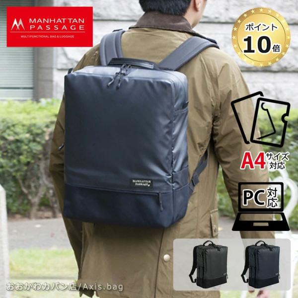 新品未使用⭐︎マンハッタンパッセージ⭐︎ウェルオーガナイズド バックパック　3316 3316 “ウェルオーガナイズド” シティバックパック ,プラス2.1