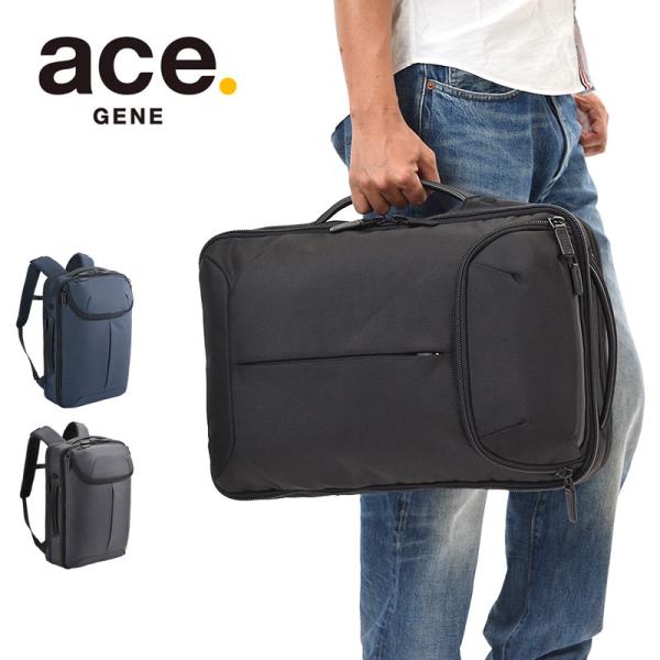 ace.GENE ビジネスリュック デュアルポーズ 35113 セールエースジーン ace.GENE ビジネスバッグ ビジネスリュック