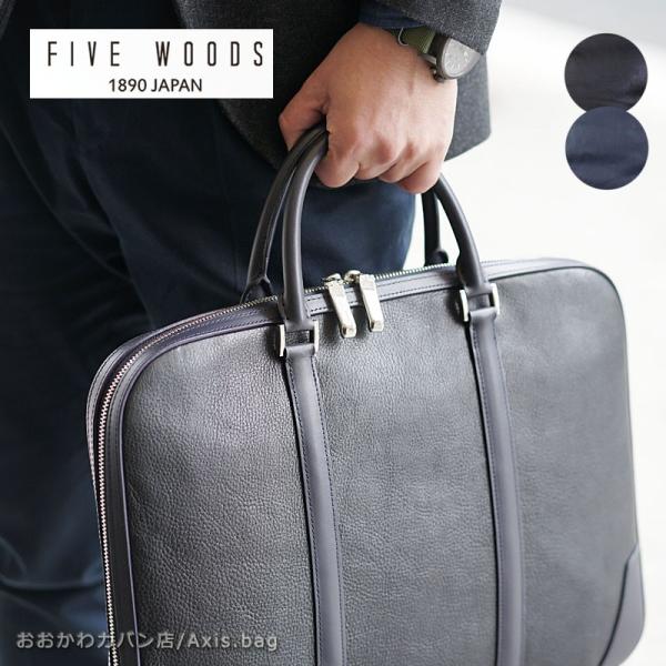 FIVE WOODS ファイブウッズ カバン FIVE WOODS（ファイブウッズ） ラウンドブリーフケース FRAME フレーム