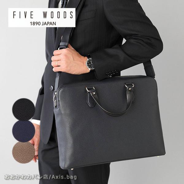 FIVE WOODS（ファイブウッズ） FIVE WOODS 2WAYブリーフバッグ GRAIN