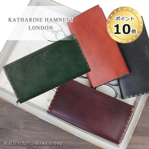 在庫処分/キャサリンハムネット ロンドン KATHARINE HAMNETT LONDON ラウンドファスナー長財布 カラーテーラードII 490-58707 正規取扱店