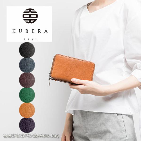 インターネットで買う 革ケアキット 防水スプレー ミドルウォレット ベーシック コードバン クベラ どちらかプレゼント Kubera Eaisg Basic 9981 9981 クリアランス通販 Jlt Polinema Org