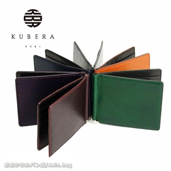 KUBERA 9981 クベラ コードバン マネークリップ 札バサミ Basic