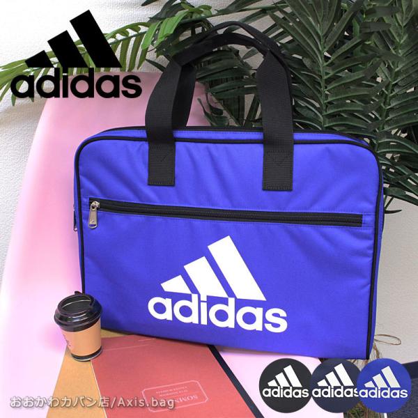adidas（アディダス） adidas PCケース レッスンバッグ Schule