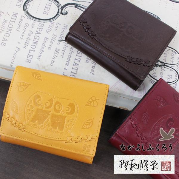 野村修平 なかよしふくろう 二つ折り財布 65601(北海道沖縄/離島別途送料) 正規取扱店 野村修平 なかよしふくろう 二つ折り財布 65601 正規取扱店 : Axis.bag