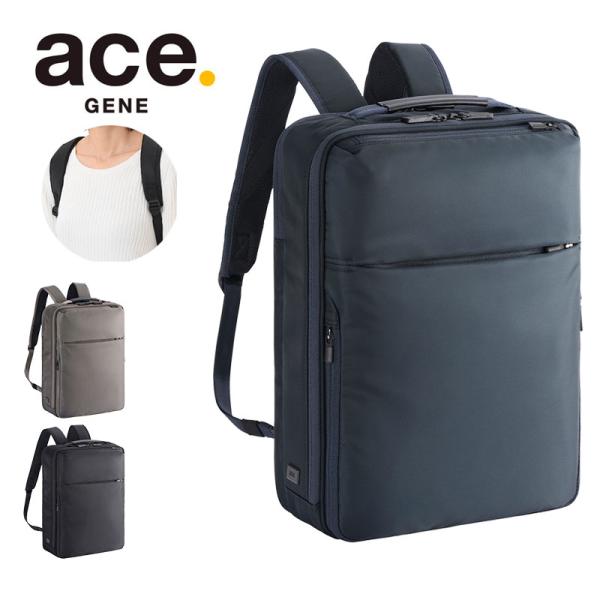 エースジーン ACEGENE ビジネスリュック A4 PC収納 ガジェタブルR