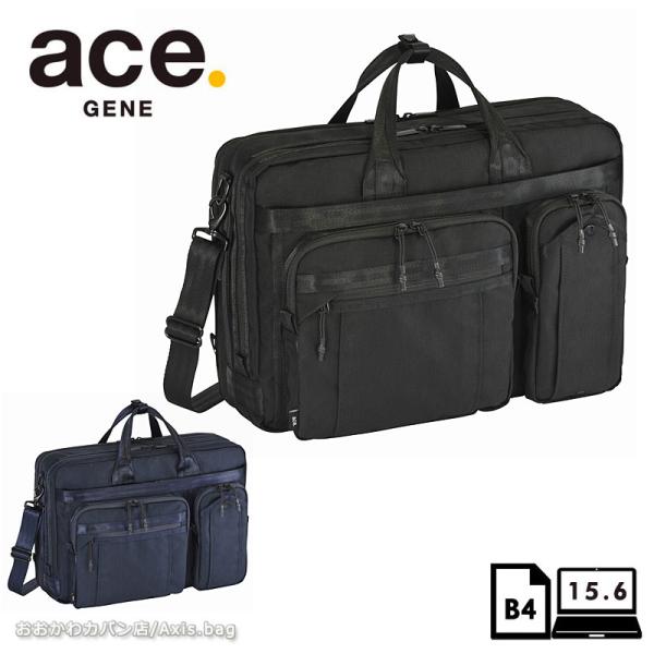 エースジーン ace.GENE 2WAYビジネスバッグ B4 PC収納