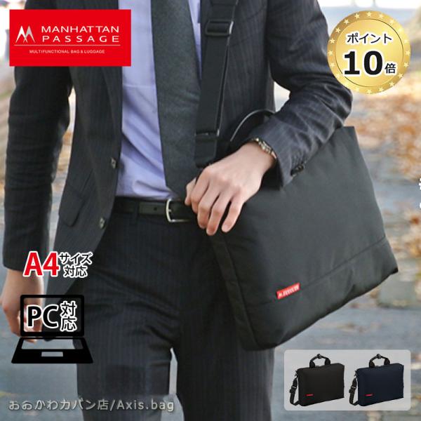 MANHATTAN PASSAGE（マンハッタンパッセージ） MANHATTAN PASSAGE 2WAY