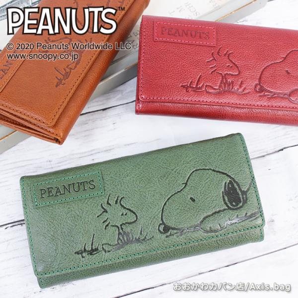 PEANUTS FRIEND 長財布 73053peanutlong_12.jpg