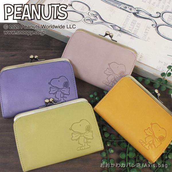PEANUTS ピーナッツ スヌーピー SNOOPY がま口財布 New Gentle Dog