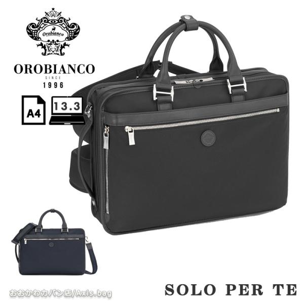 Orobianco（オロビアンコ） ソロペルテ ビジネスバッグ 3way A4サイズ