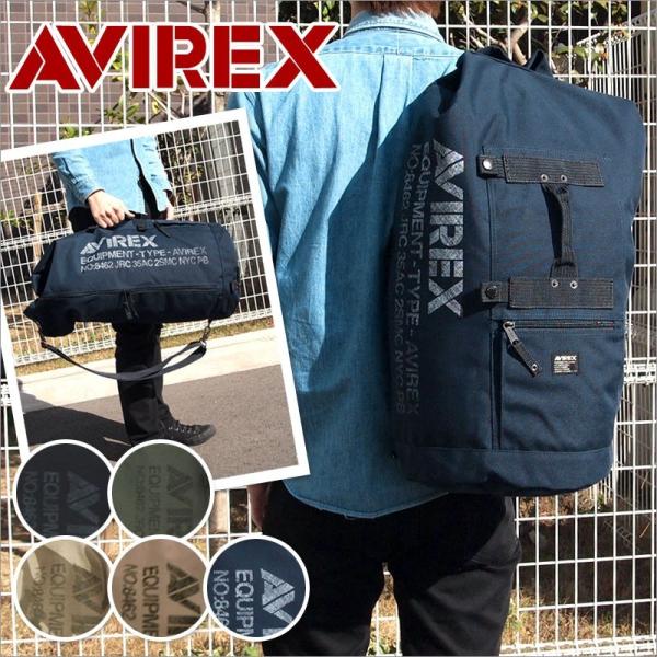 アビレックス アヴィレックス AVIREX 2WAYボンサック 68cm EAGLE イーグル AVX308L(北海道沖縄/離島別途送料) 正規取扱店 axisbag_avx308l