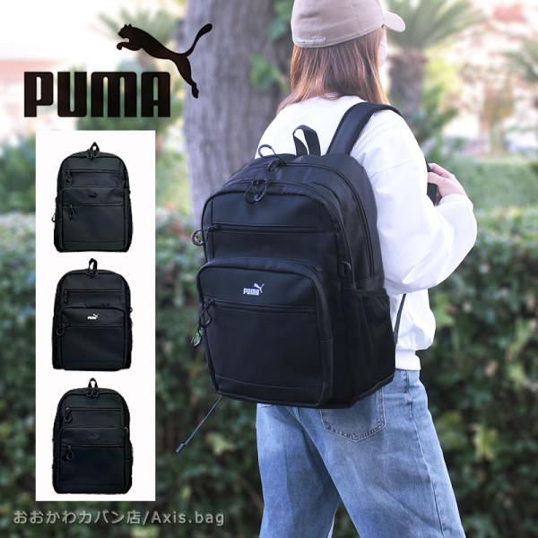プーマ PUMA  デイバッグ リュック 32L ヘリオス j20355 (北海道沖縄/離島別途送料) PUMA（プーマ） デイバッグ リュック 32L ヘリオス j20355 バック