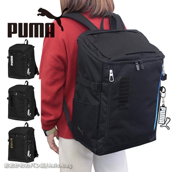 PUMA（プーマ） リュックサック スクエア ボックス型 35L アクティブII