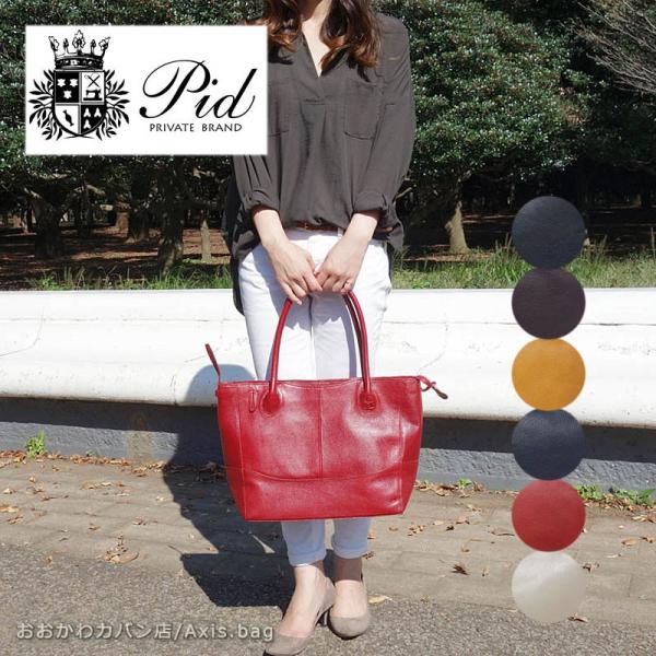 FIVE WOODS（ファイブウッズ） PID ピーアイディー トートバッグ