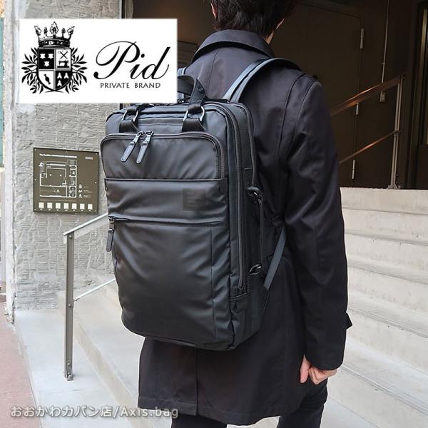 閉店セール/50%OFF PID ピーアイディー 2WAYビジネスリュック Grade グレーデ PAT201  返品交換不可