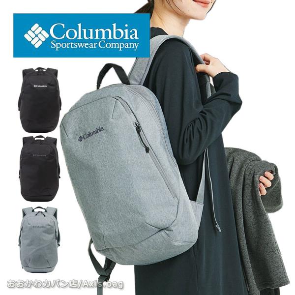 Columbia（コロンビア） リュック リュックサック 17L THUNDER BRIDGE