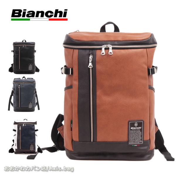 ビアンキ リュックサックの通販 価格比較 価格 Com