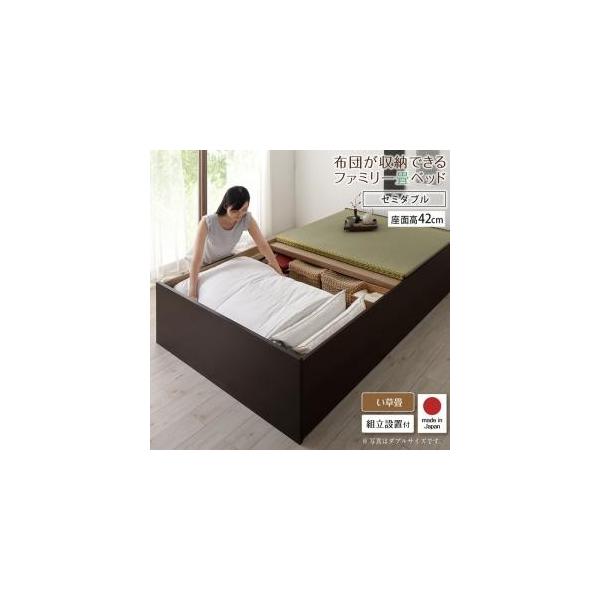組立設置付 日本製 布団が収納できる大容量収納畳連結ベッド 陽葵 ひまり 42cm ベッドフレームのみ 卸直営 セミダブル い草畳