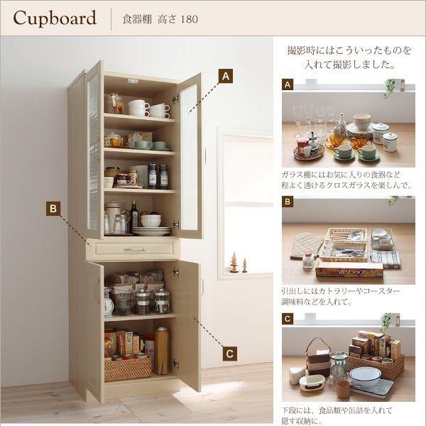 限定 特価 カントリー調 キッチン 収納 シリーズ Micheli ミシェリ 食器棚 収納棚 ボード 高さ180 ファクトリーアウトレット 棚 シェルフ ラック キッチンボード キッチン収納