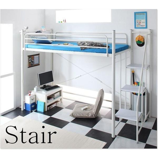 コンセント付き 階段 ロフトベッド Stair ステア ホワイト ロフトベット ステップ スチール スペース 2口 小棚 収納 パイプ コンセント メッシュ 宮 棚 新作販売