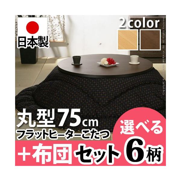 こたつ テーブル フラットヒーター 天然木の人気商品 通販 価格比較 価格 Com