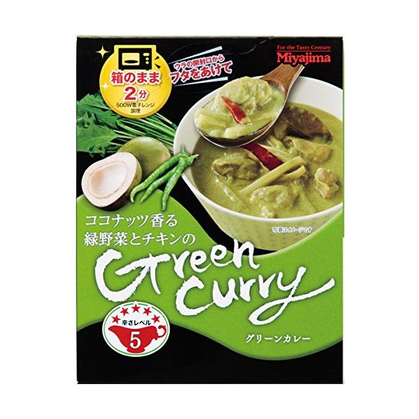 ココナッツ香る緑野菜とチキンのカレー 2枚目