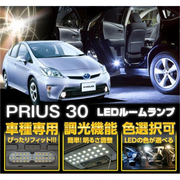 カー用品 プリウス ルームランプ led」の人気商品一覧 | 安い商品を