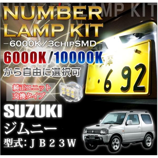 2�F�I���I���P�x3�`�b�vLED�@���j�b�g�����X�Y�L�@�W���j�[��p�iJB23W�j�i���o�[��1��1�Z�b�g(SC)